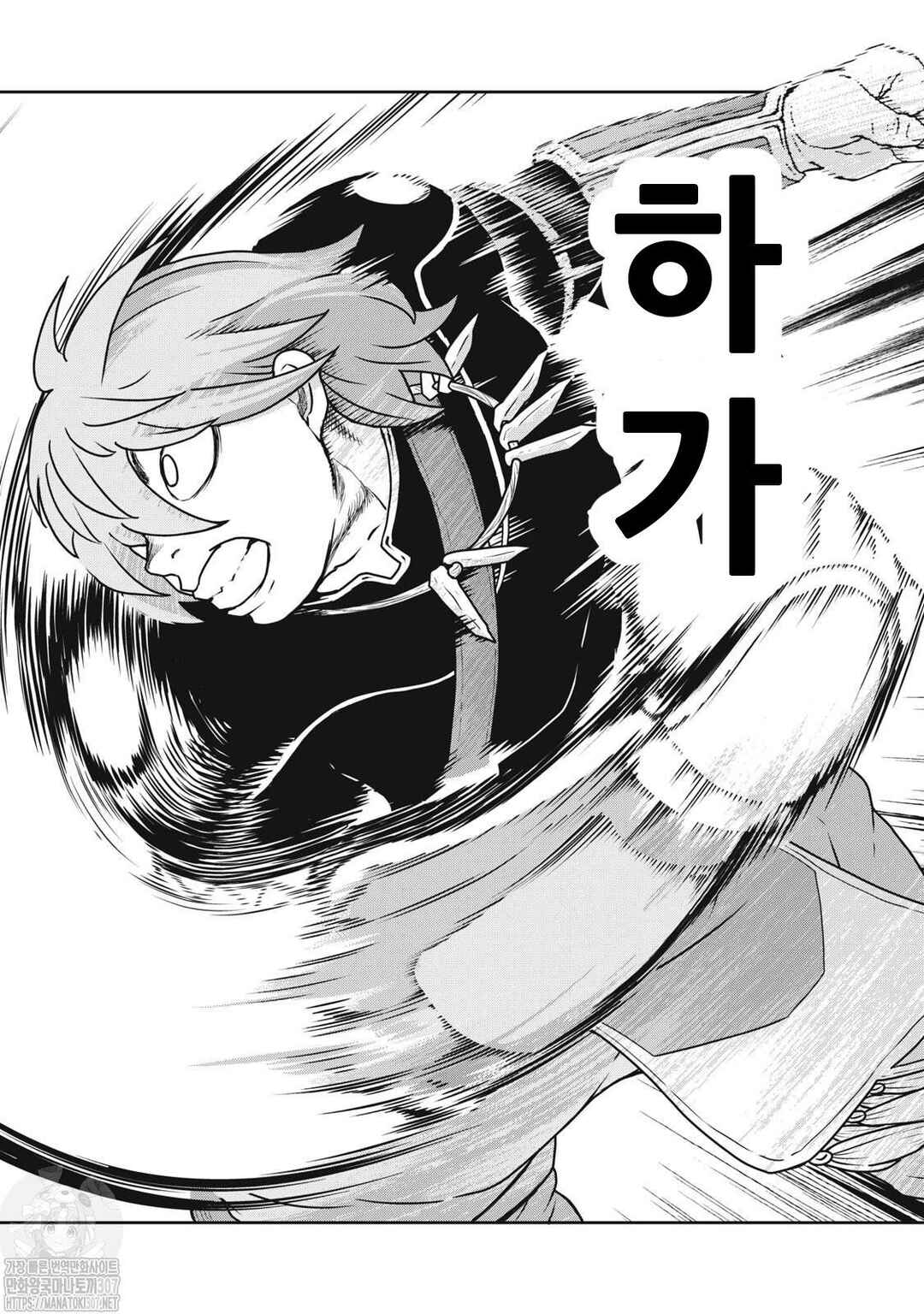 Kono Sekai wa Fukanzen Sugiru Chapter 86 - Page 10