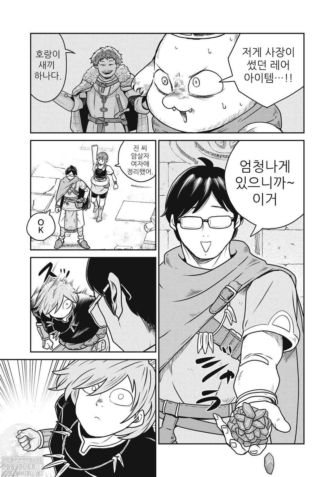 Kono Sekai wa Fukanzen Sugiru Chapter 86 - Page 15