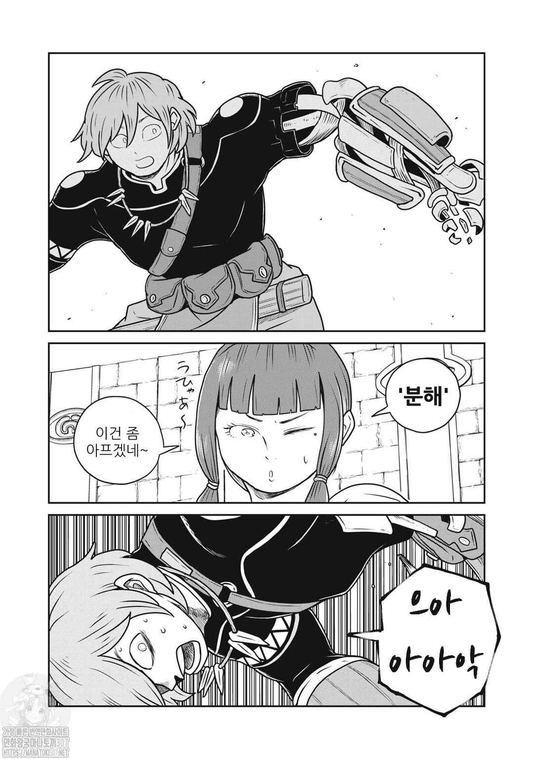 Kono Sekai wa Fukanzen Sugiru Chapter 86 - Page 18