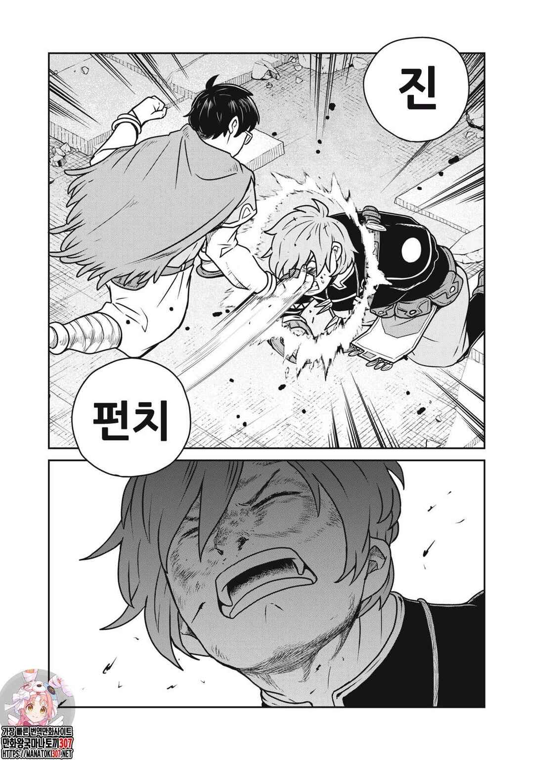 Kono Sekai wa Fukanzen Sugiru Chapter 86 - Page 20