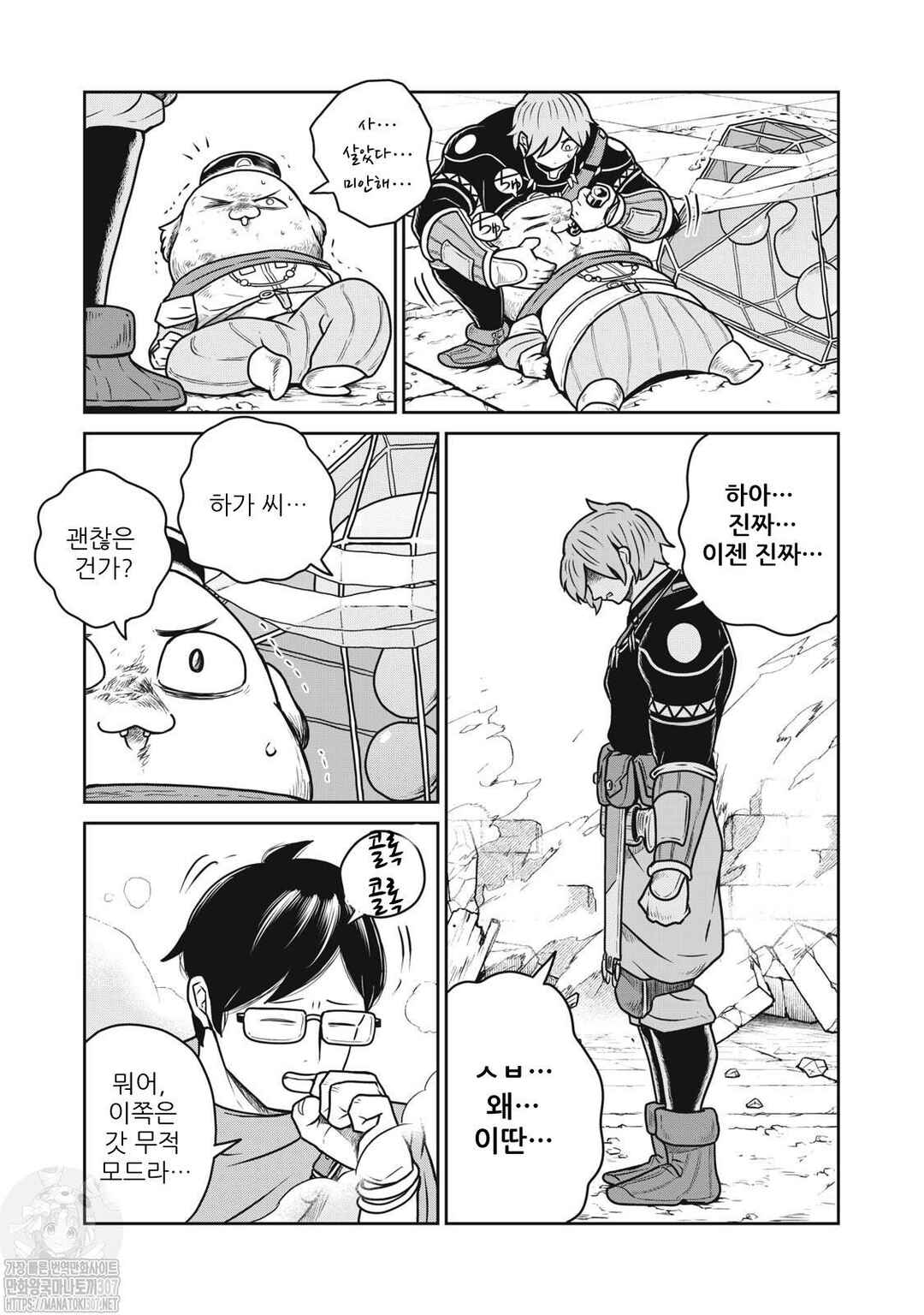 Kono Sekai wa Fukanzen Sugiru Chapter 86 - Page 5