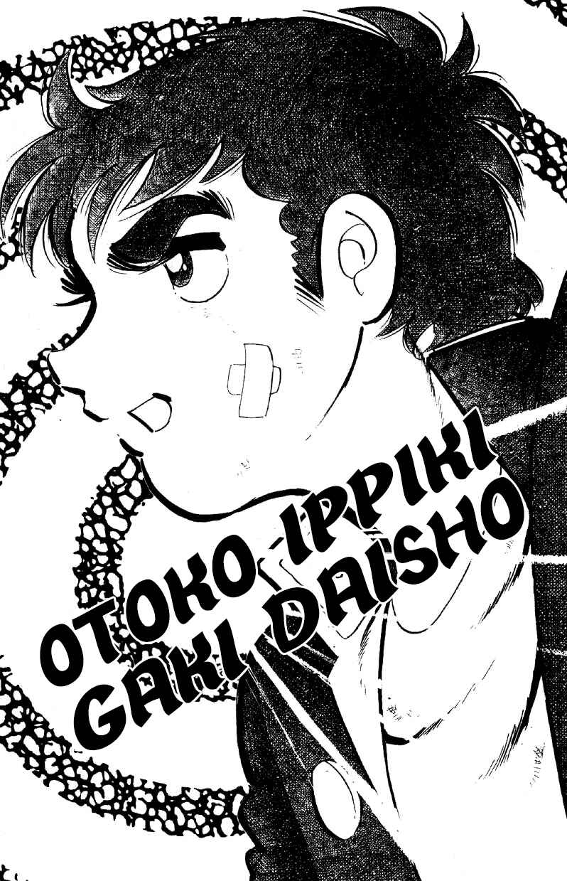 Otoko Ippiki Gaki Daisho Chapter 57 - Page 6