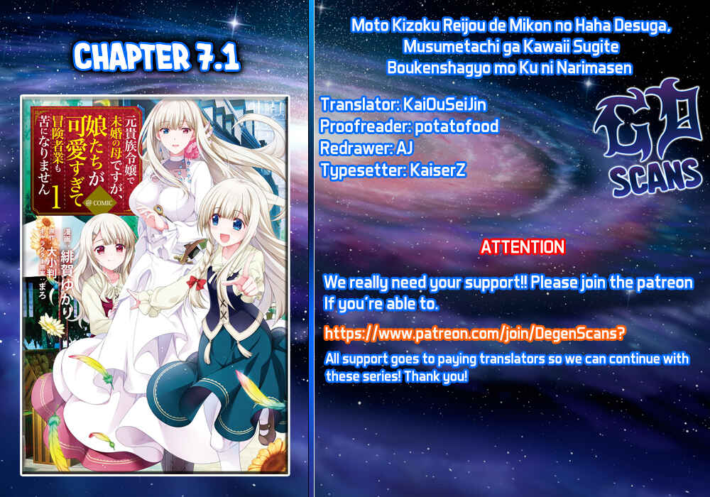 Moto Kizoku Reijou de Mikon no Haha Desuga, Musumetachi ga Kawaii Sugite Boukenshagyo mo Ku ni Narimasen Chapter 7.1 - Page 1