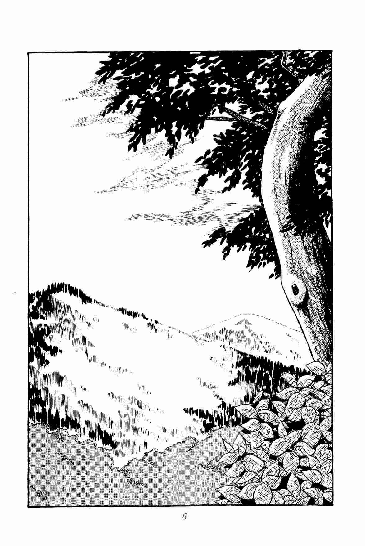 Geki!! Gokutora Ikka Chapter 1 - Page 10