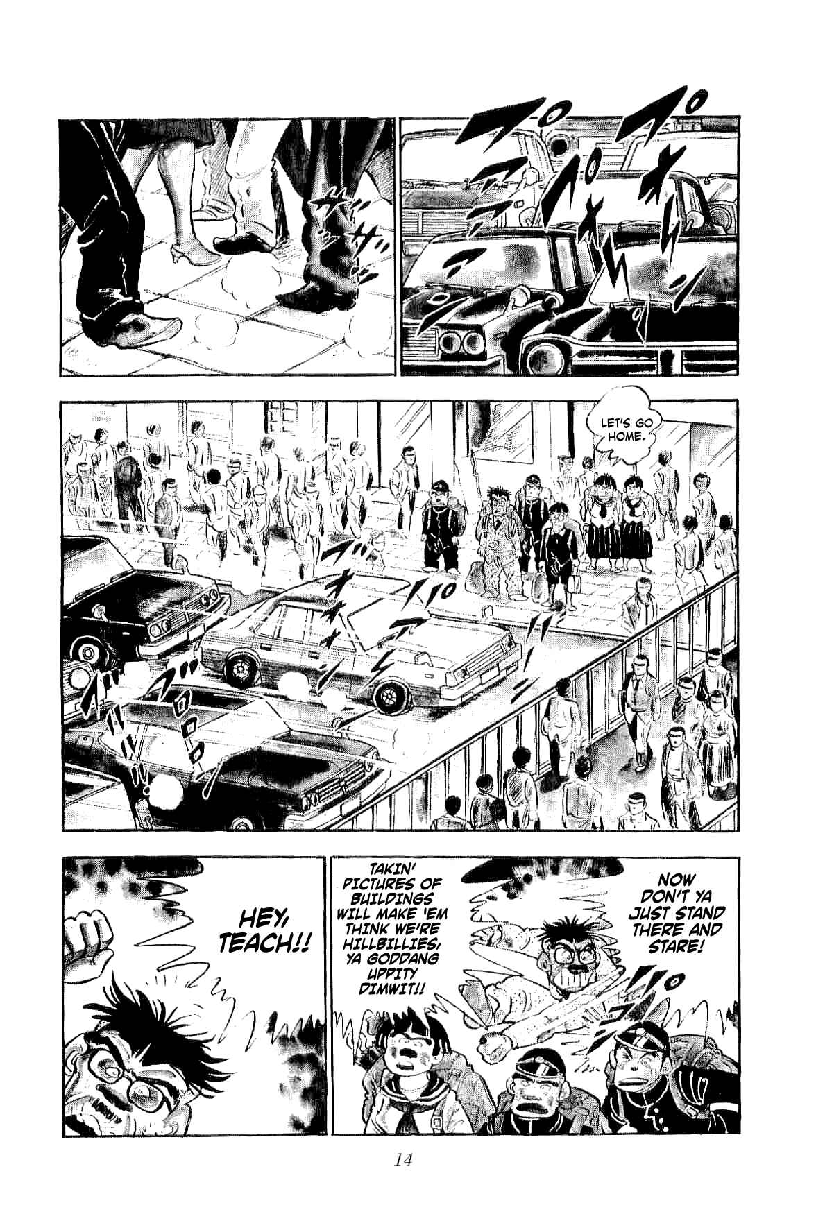Geki!! Gokutora Ikka Chapter 1 - Page 17