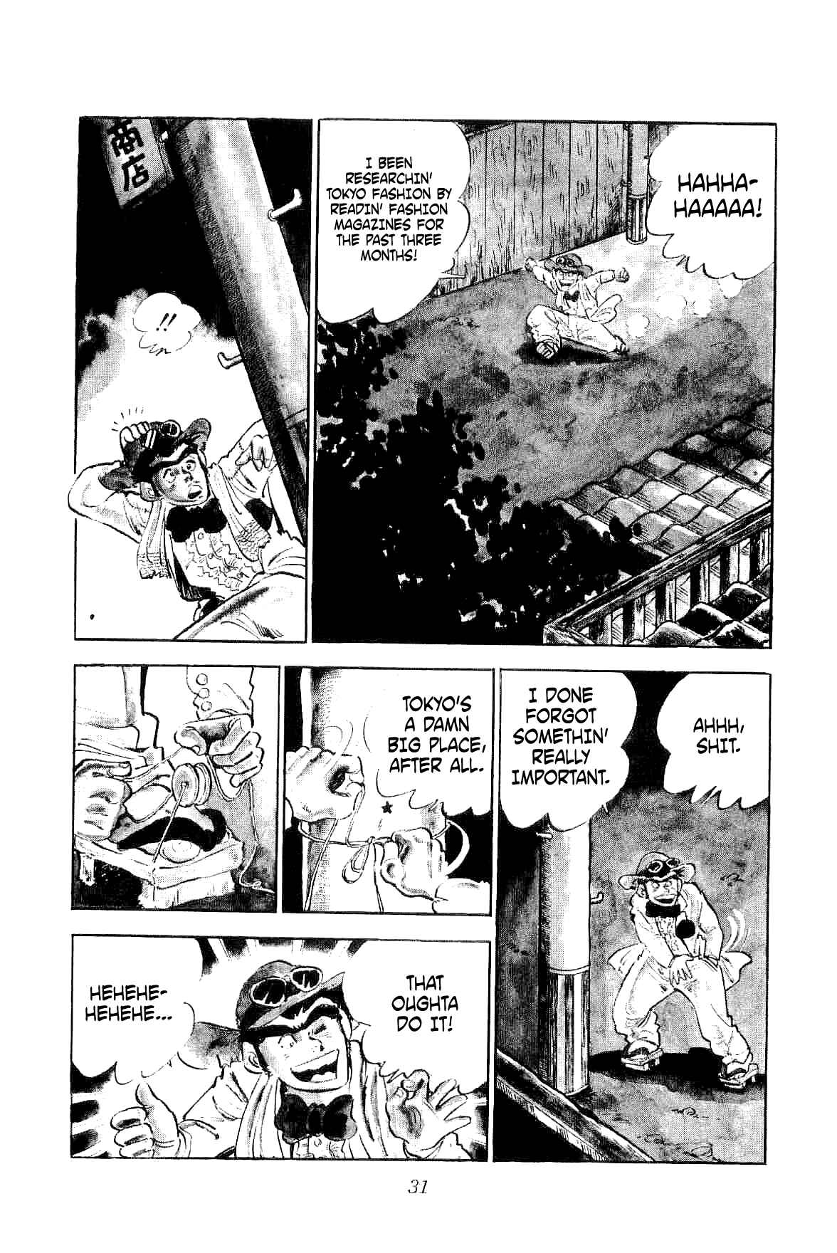 Geki!! Gokutora Ikka Chapter 1 - Page 33