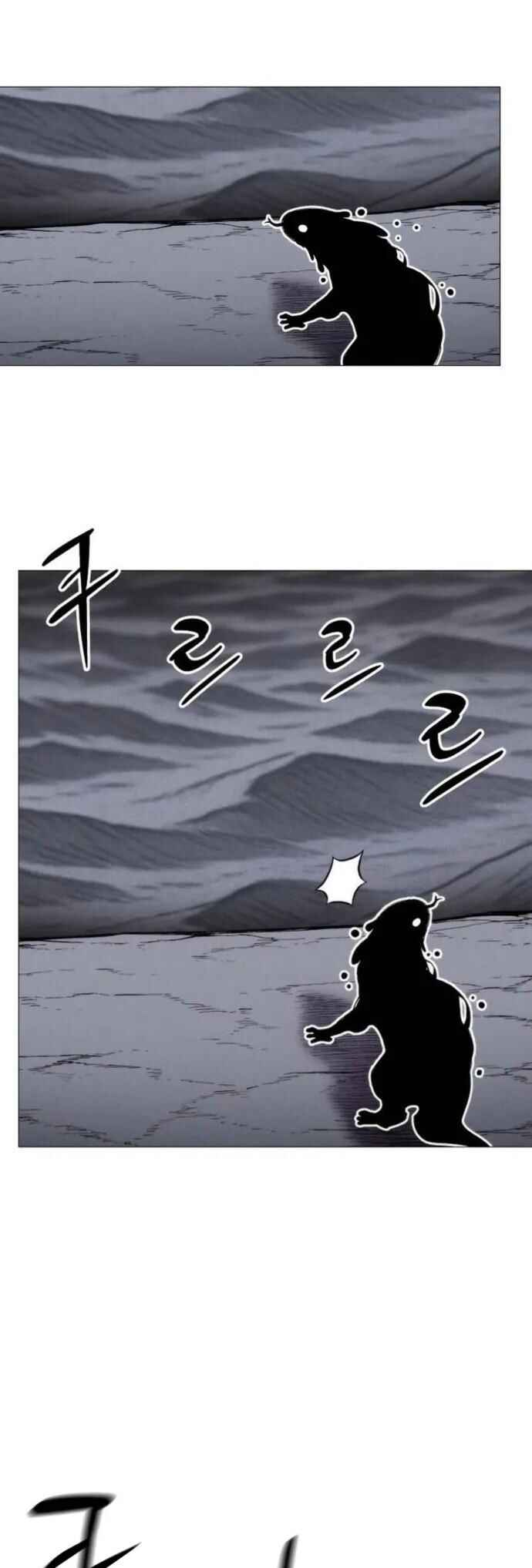 Colorist Chapter 6 - Page 2