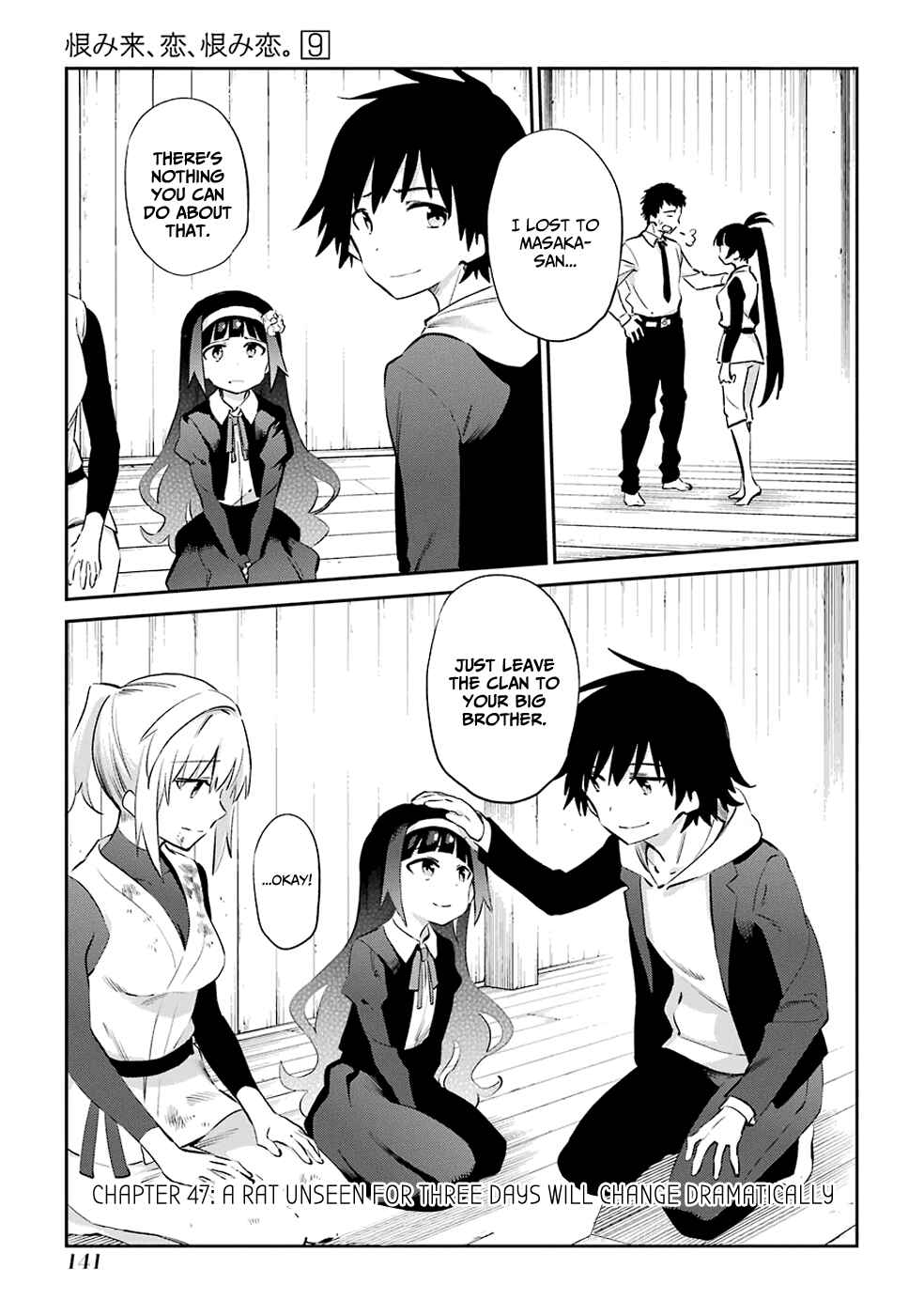Urami Koi, Koi, Urami Koi Chapter 47 - Page 1