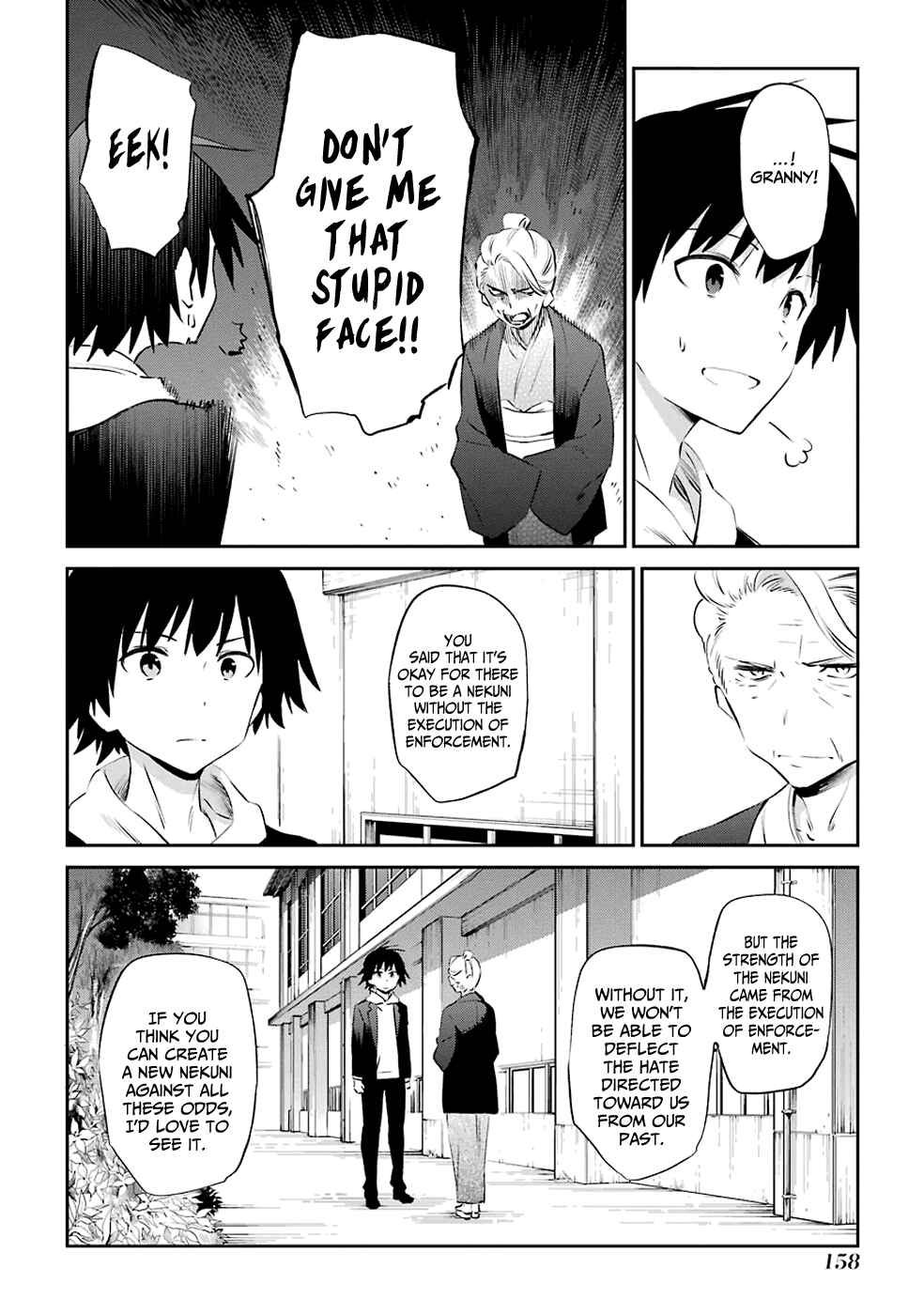 Urami Koi, Koi, Urami Koi Chapter 47 - Page 17