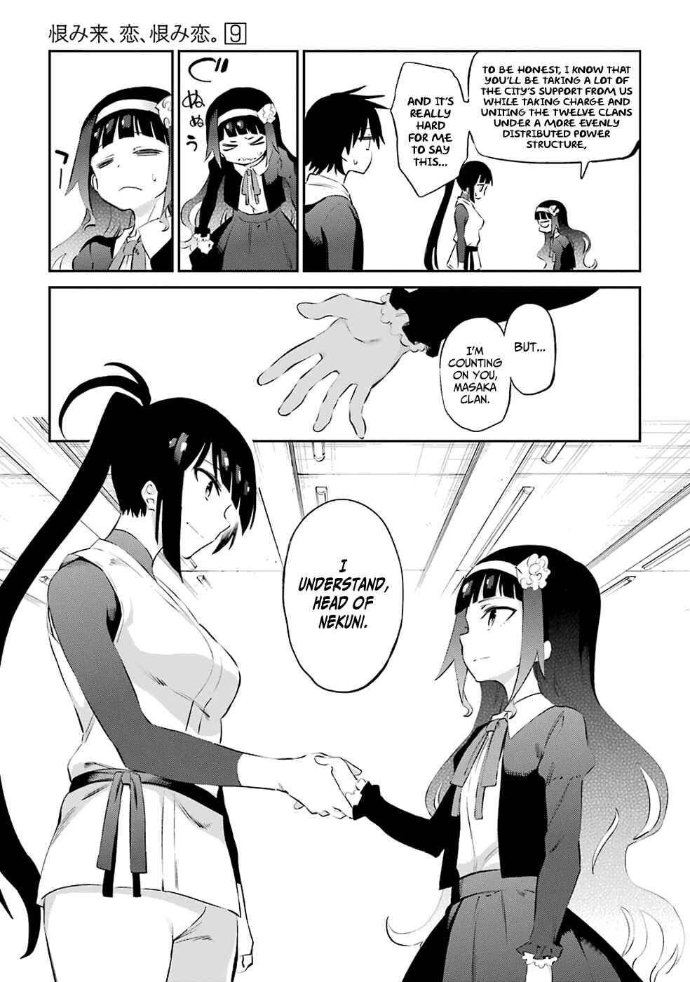 Urami Koi, Koi, Urami Koi Chapter 47 - Page 7