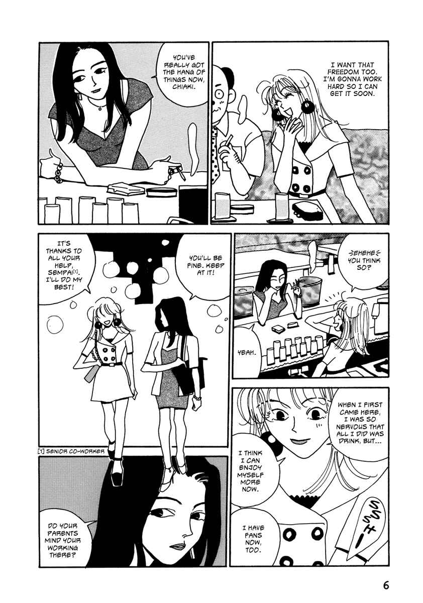 Kami-sama Onegai Chapter 1 - Page 3