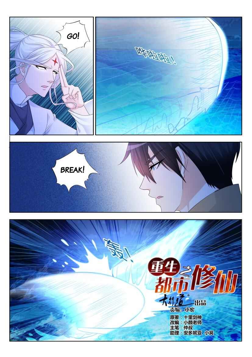 Rebirth of the Urban Immortal Cultivator Chapter 292 - Page 2