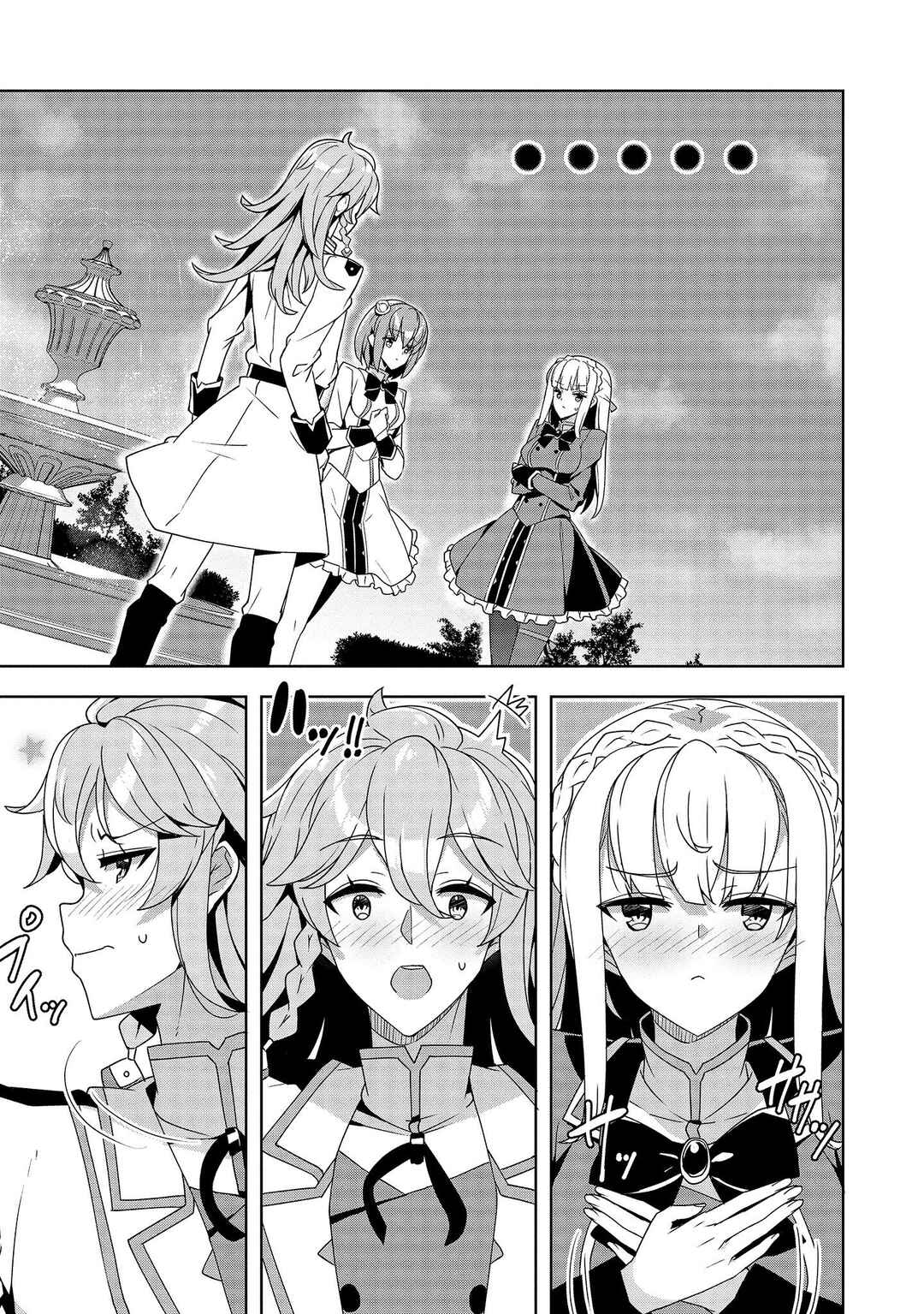 Oiroke Event no Ousa ni Teihyou no aru Watashi desuga Rival Reijou to shite no Shimei o Hatashimasu Chapter 2 - Page 13
