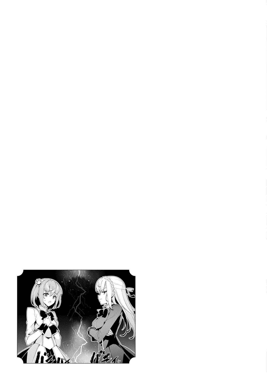 Oiroke Event no Ousa ni Teihyou no aru Watashi desuga Rival Reijou to shite no Shimei o Hatashimasu Chapter 2 - Page 33