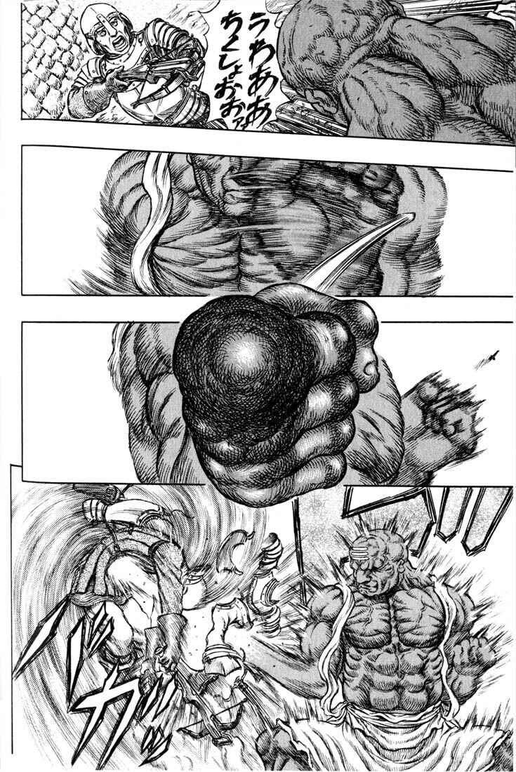 Berserk Chapter 182 - Page 18