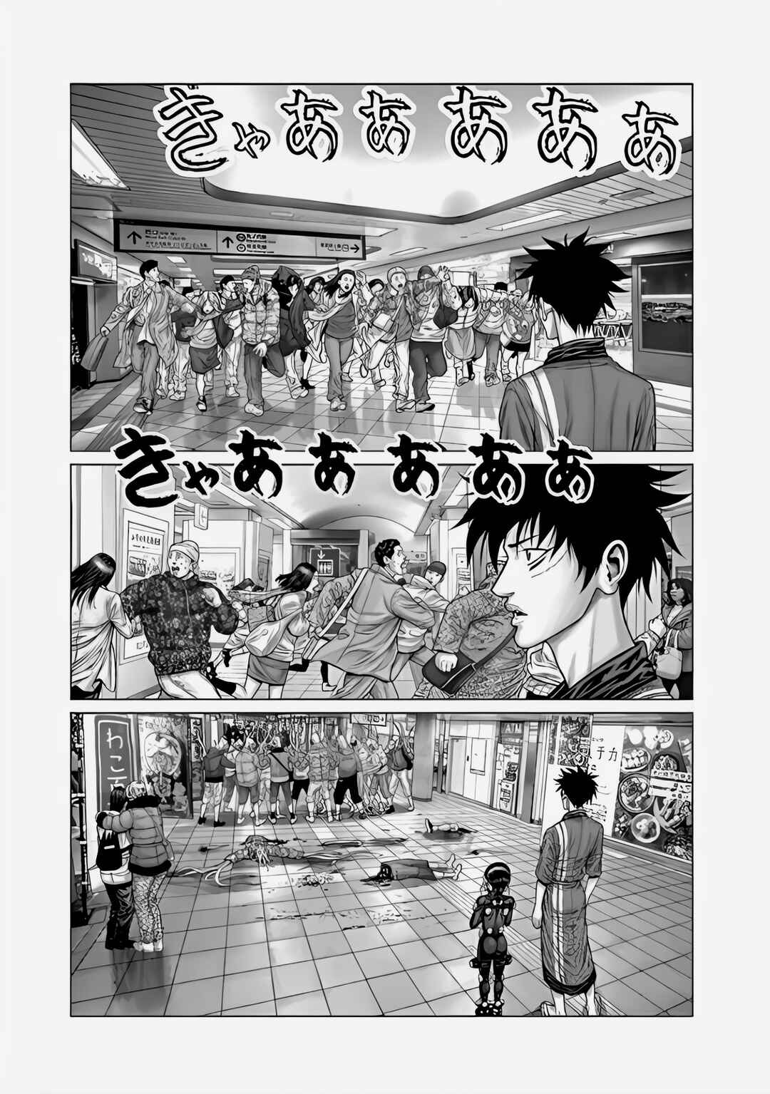 Gantz: E Chapter 71 - Page 17