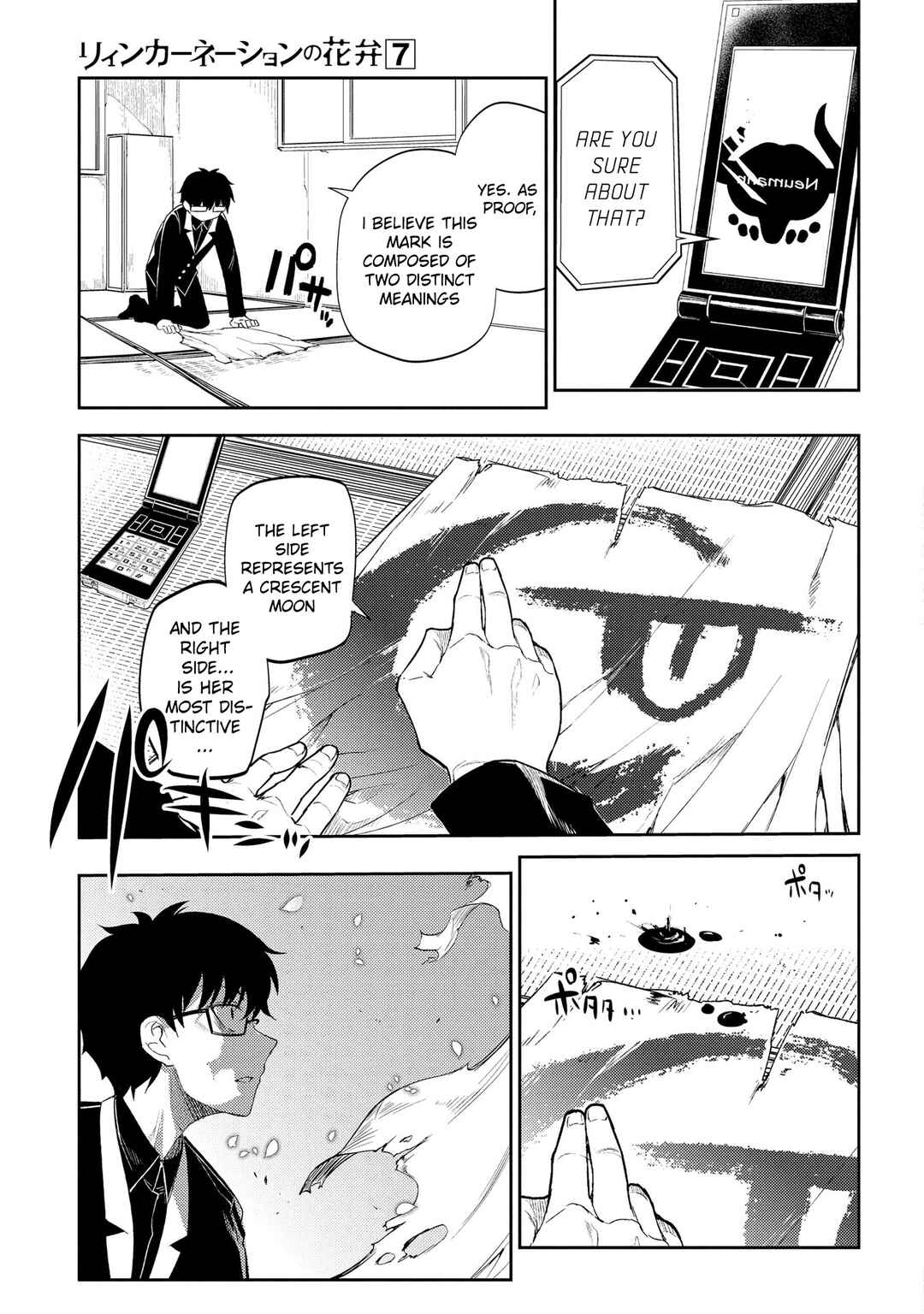 Reincarnation no Kaben Chapter 34 - Page 31