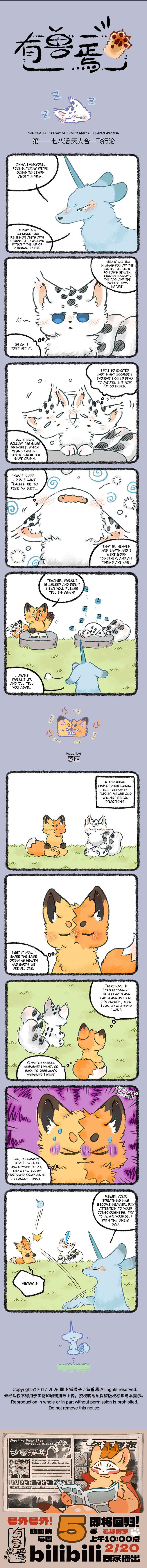 Yǒu Shòu Yān Chapter 1178 - Page 1