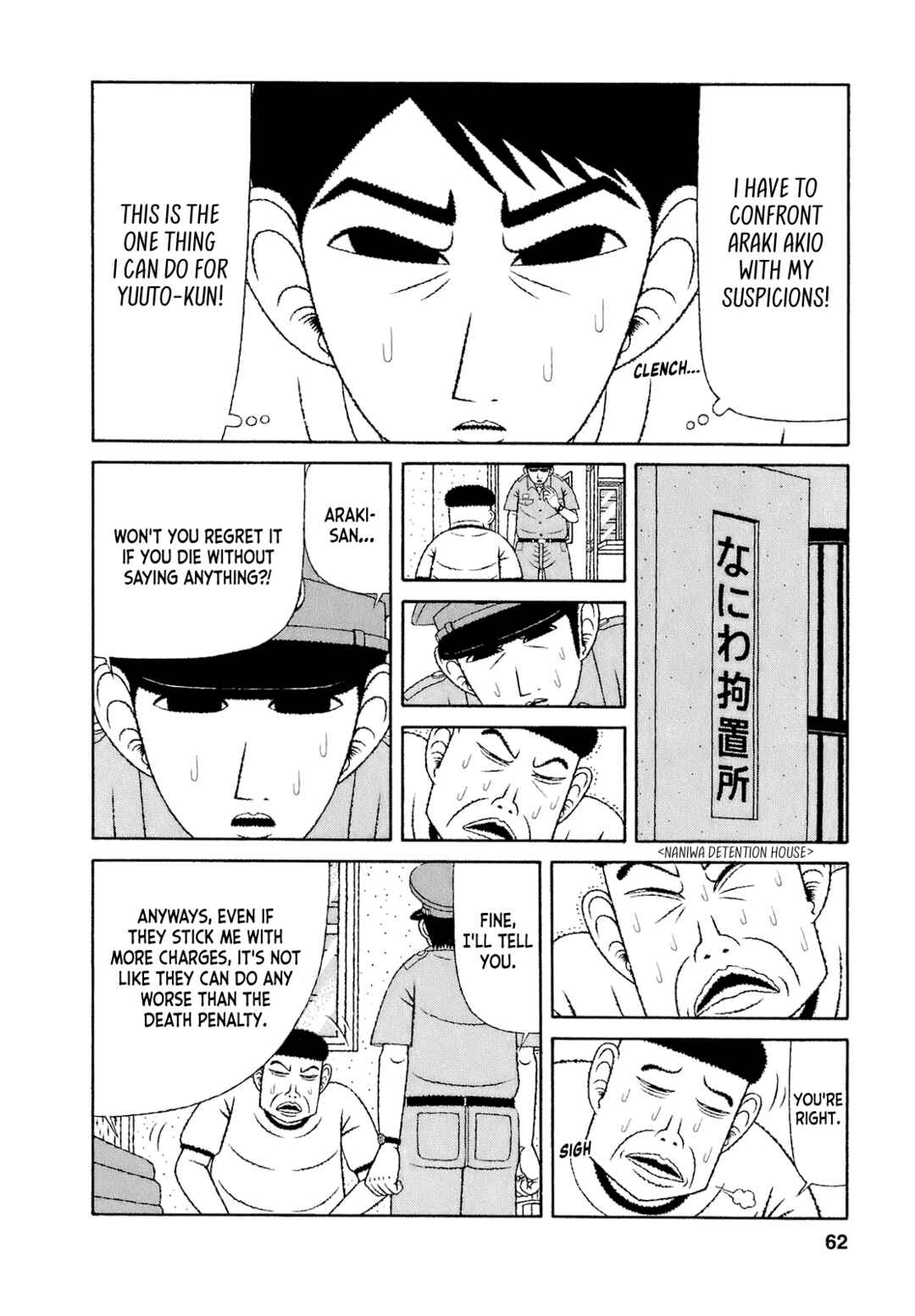 Mori no Asagao - Shinjin Keimukan to Aru Shikeishuu no Monogatari Chapter 63 - Page 16