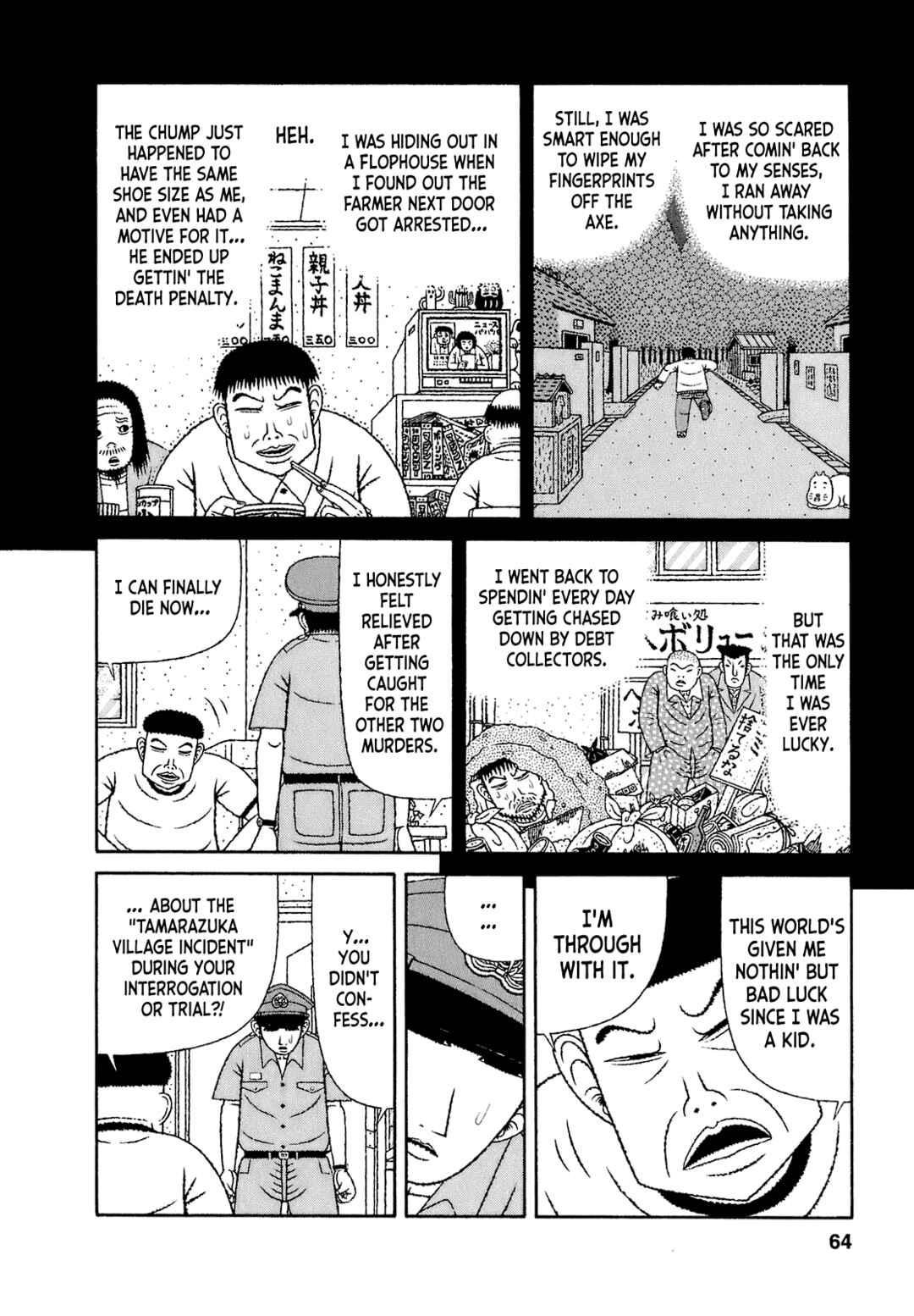 Mori no Asagao - Shinjin Keimukan to Aru Shikeishuu no Monogatari Chapter 63 - Page 18