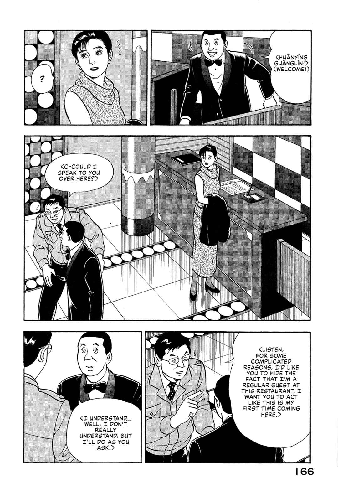 Managing Director Shima Kōsaku Chapter 62 - Page 12
