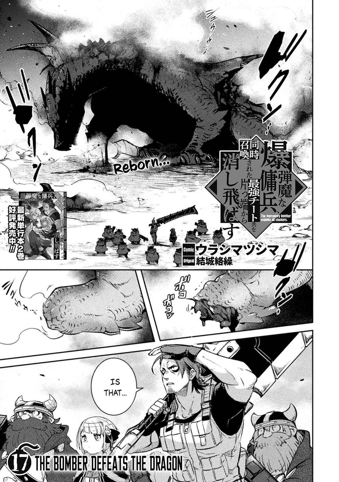 Bakudanma na Youhei, Douji Shoukan sareta Saikyou Cheat-domo wo Katappashi kara Keshitobasu Chapter 17 - Page 2