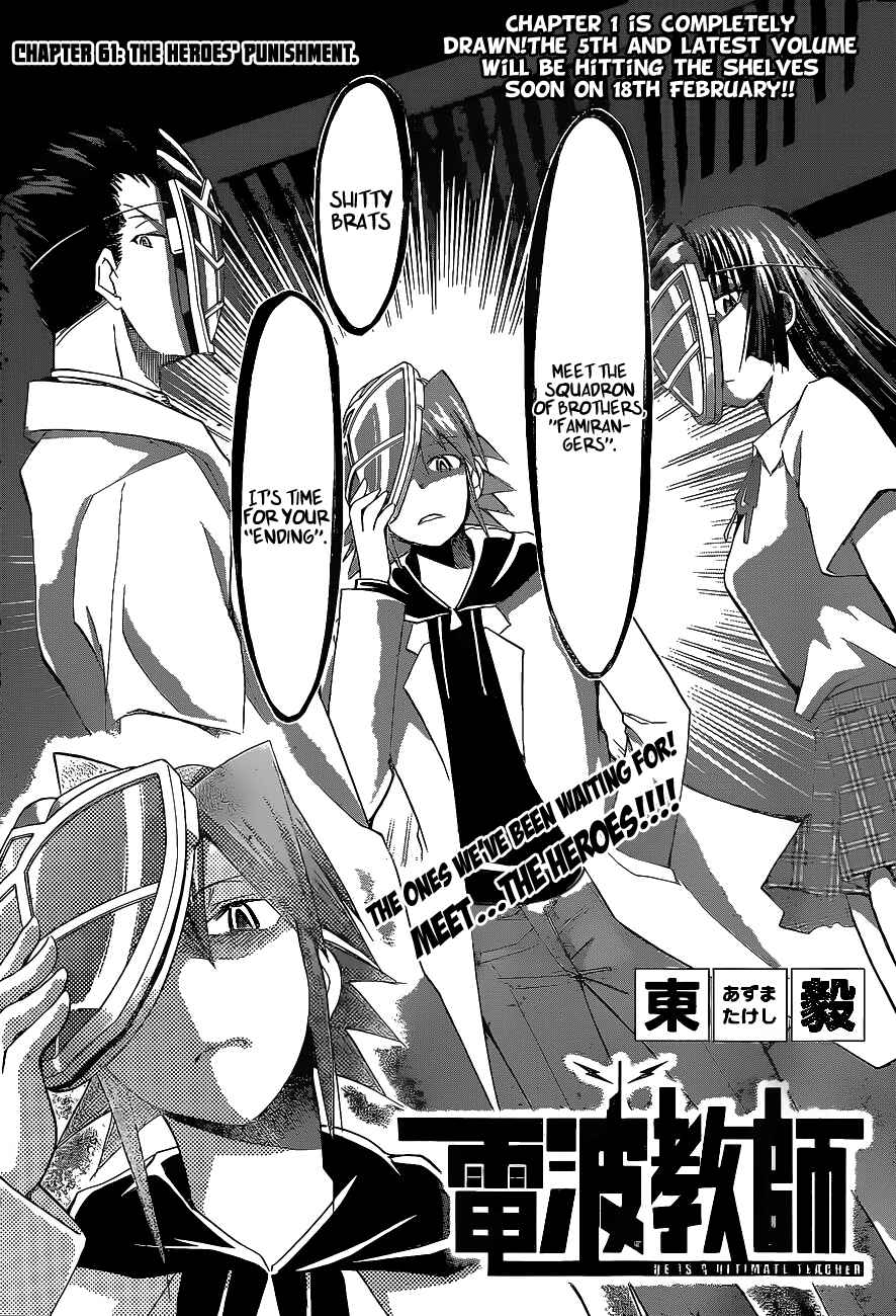 Denpa Kyoushi Chapter 61 - Page 1
