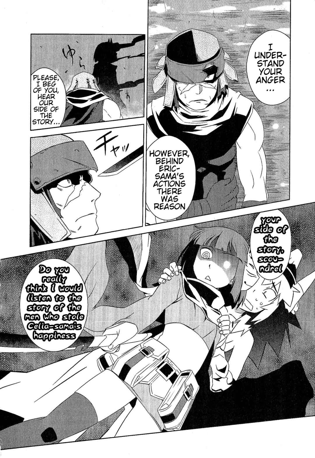 Etrian Odyssey III: The Deep Sea War Princess Chapter 11 - Page 8