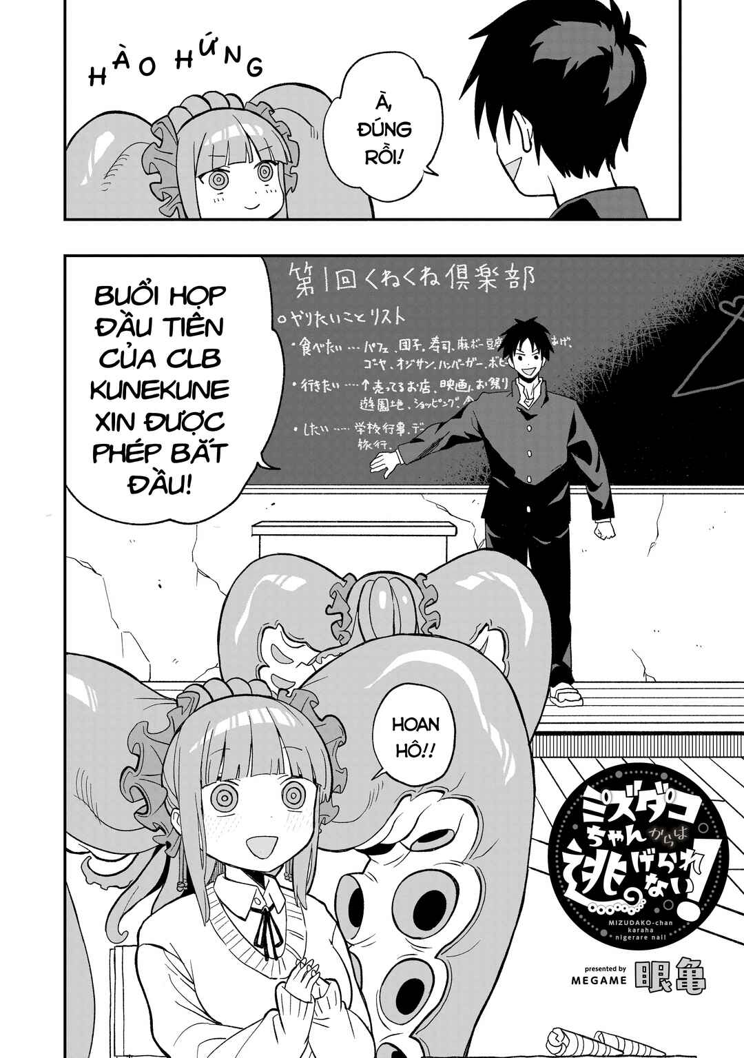 Mizudako-chan kara wa Nigerarenai! Chapter 10 - Page 3
