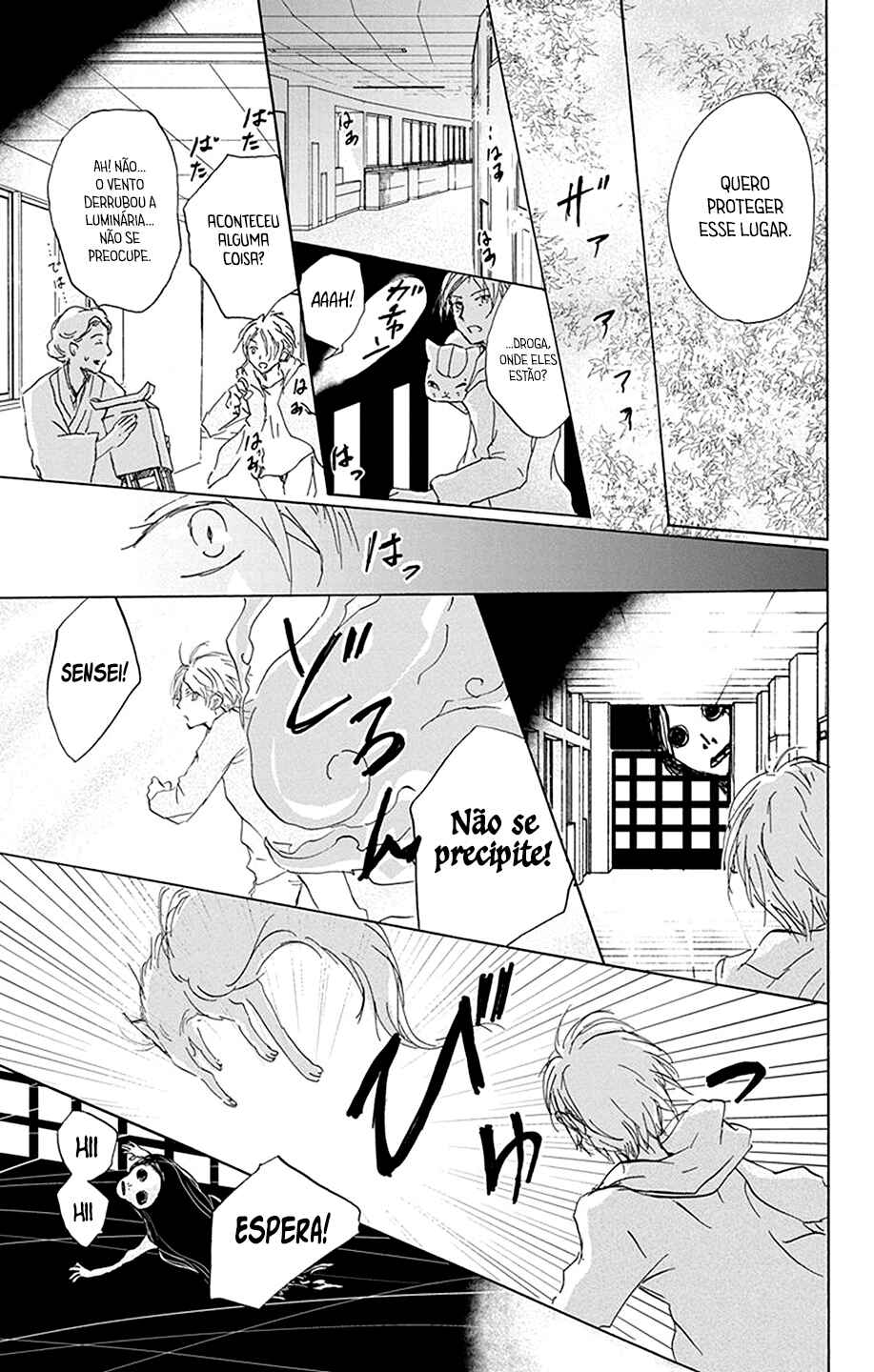 Natsume Yuujinchou Chapter 86 - Page 19