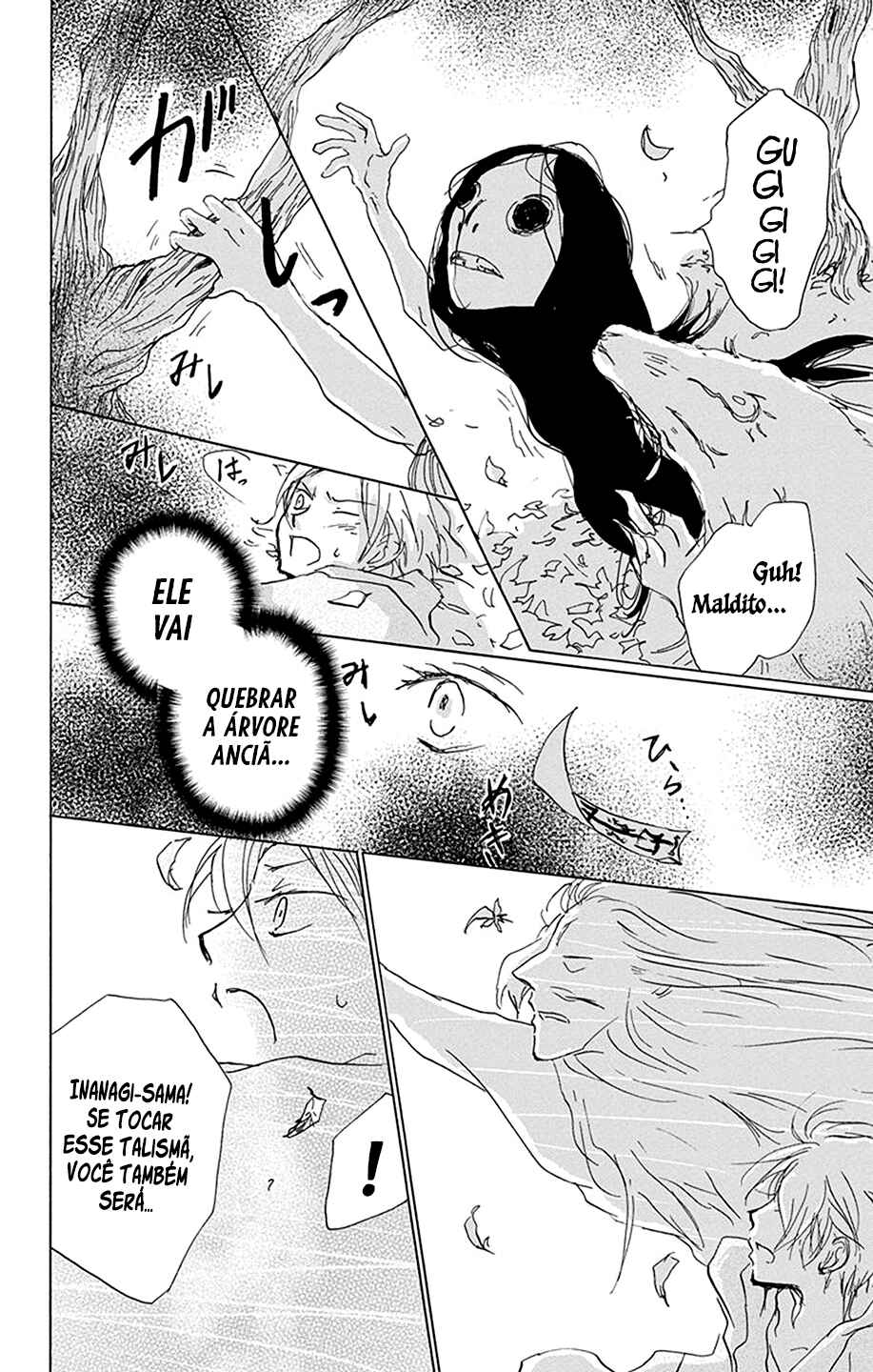 Natsume Yuujinchou Chapter 86 - Page 22