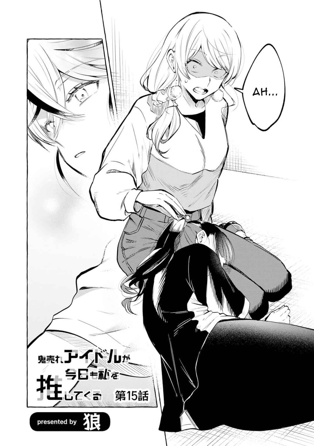 Oni Ure Idol ga Kyou mo Watashi o Oshitekuru Chapter 15 - Page 1