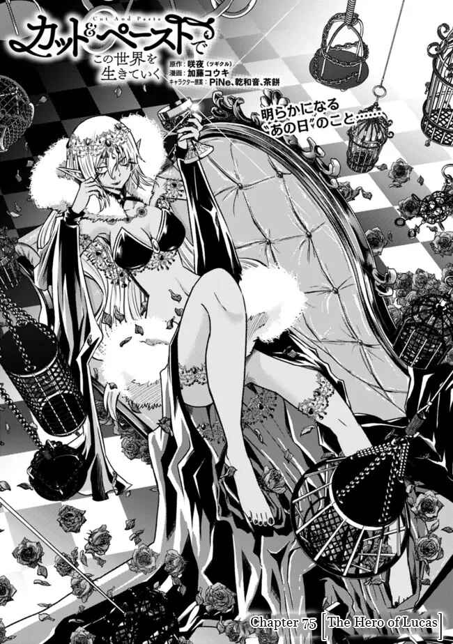 Cut & Paste de Kono Sekai o Ikiteiku Chapter 75 - Page 1