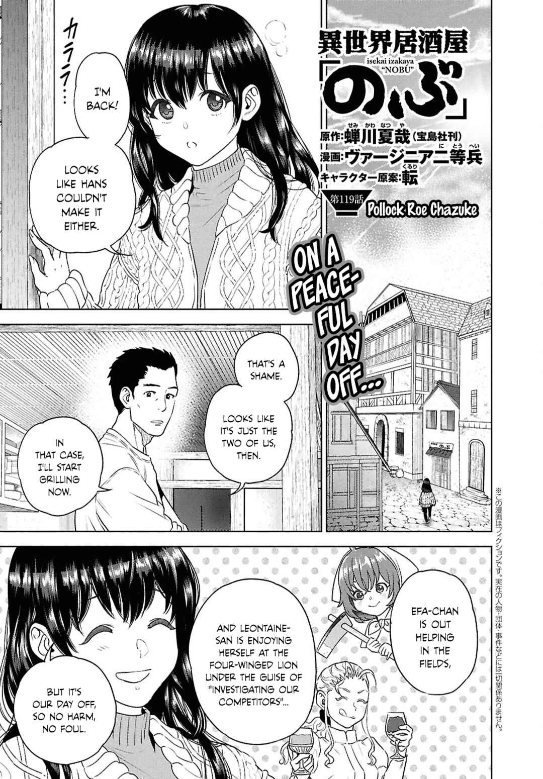 Isekai Izakaya "Nobu" Chapter 119 - Page 1