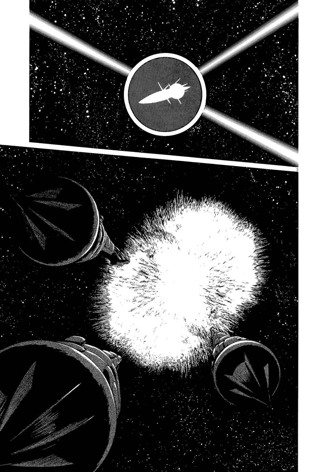 Inherit the Stars Chapter 28 - Page 3