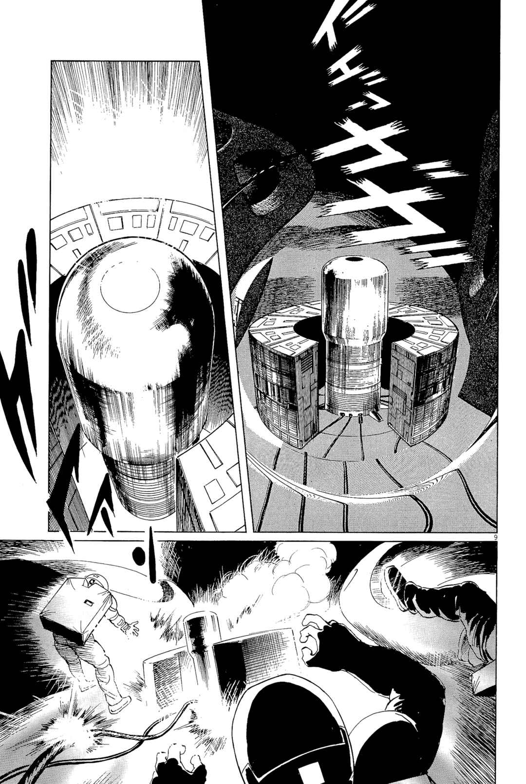 Inherit the Stars Chapter 28 - Page 9