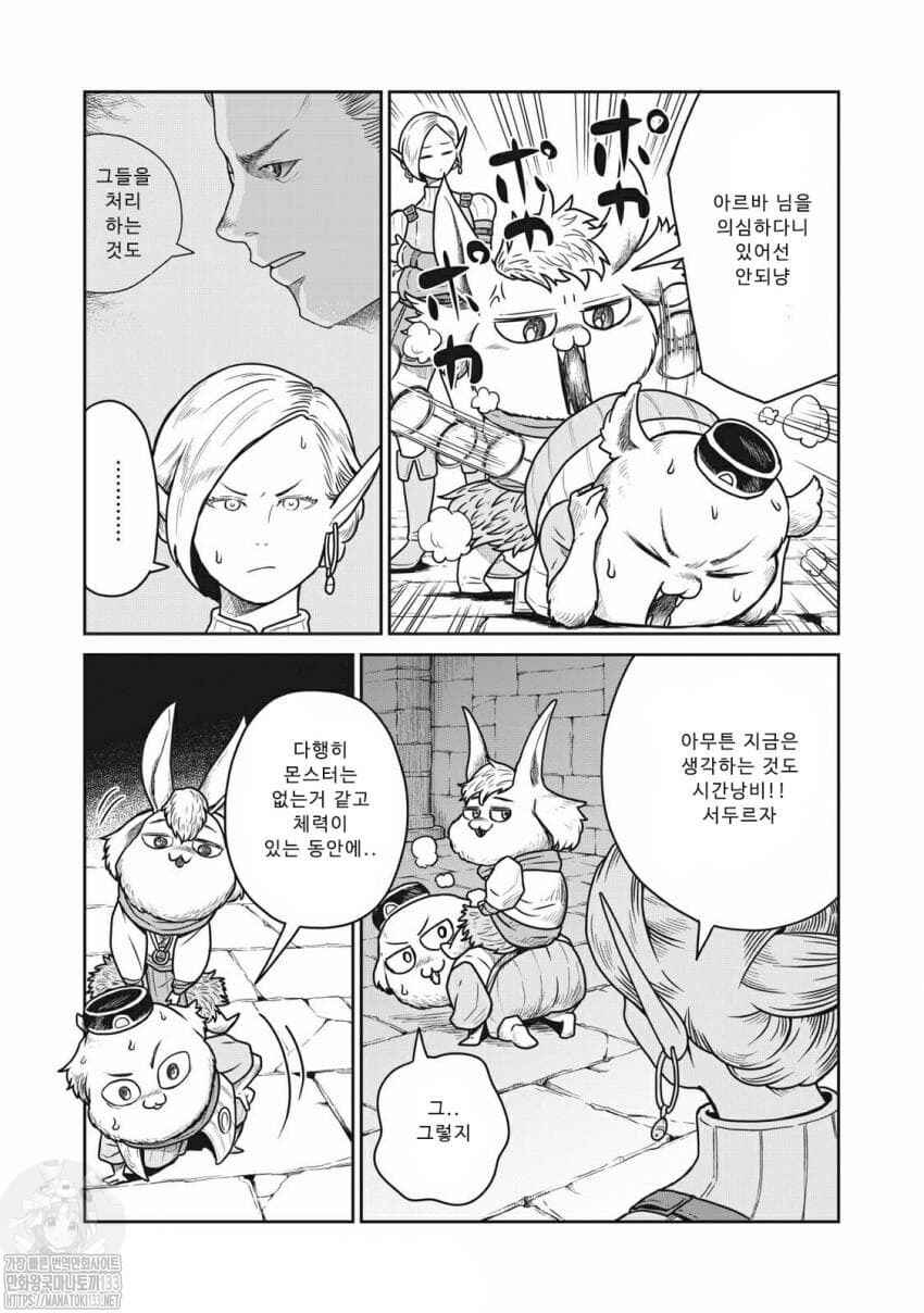 Kono Sekai wa Fukanzen Sugiru Chapter 30 - Page 12