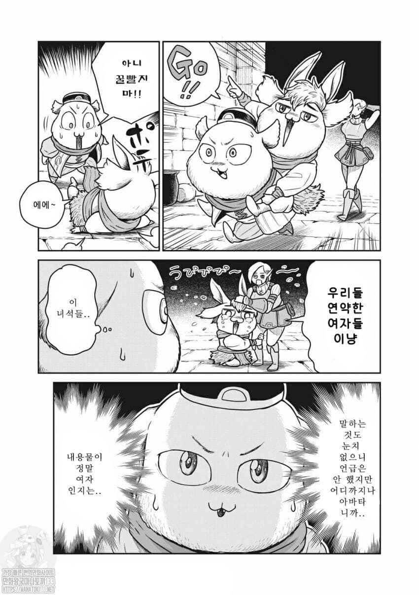 Kono Sekai wa Fukanzen Sugiru Chapter 30 - Page 13