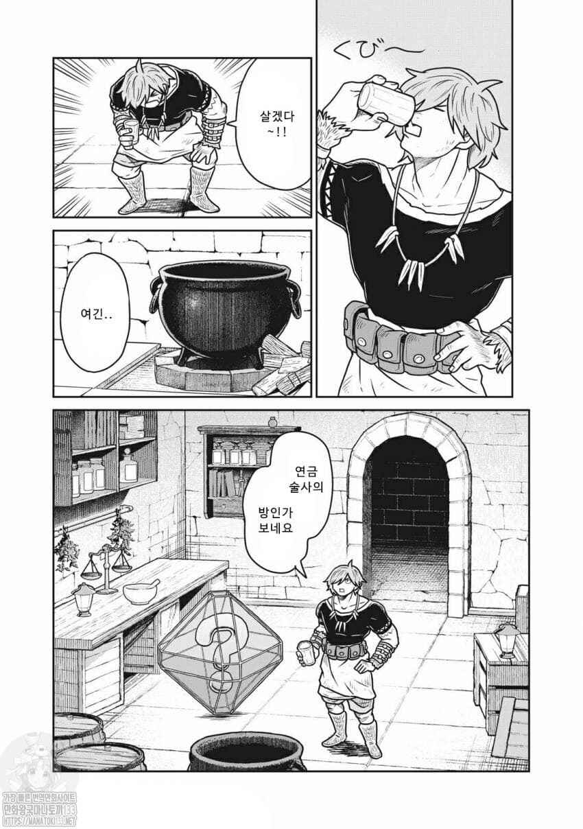 Kono Sekai wa Fukanzen Sugiru Chapter 30 - Page 14