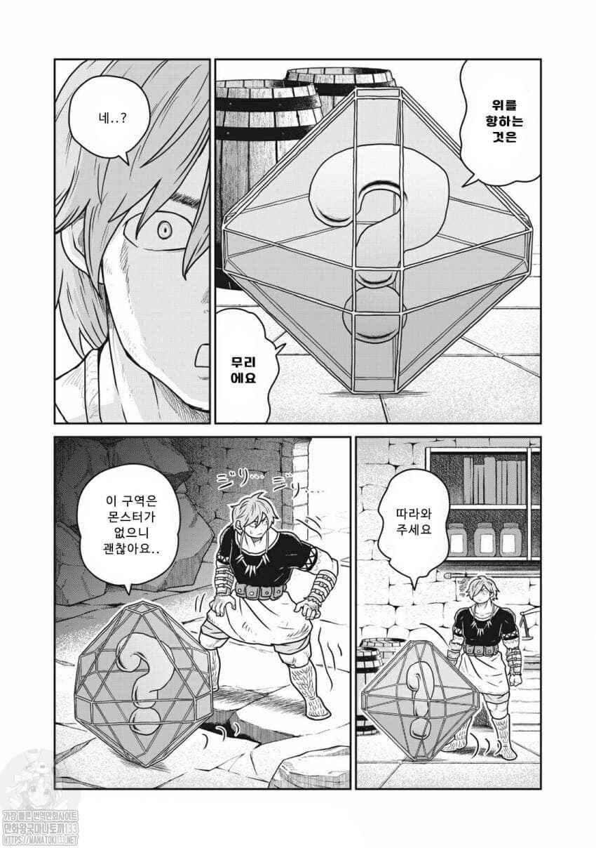 Kono Sekai wa Fukanzen Sugiru Chapter 30 - Page 16