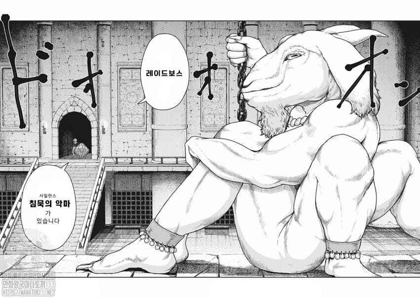 Kono Sekai wa Fukanzen Sugiru Chapter 30 - Page 18