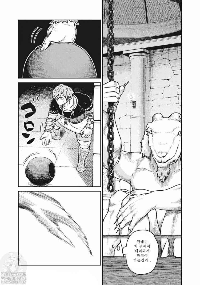 Kono Sekai wa Fukanzen Sugiru Chapter 30 - Page 20