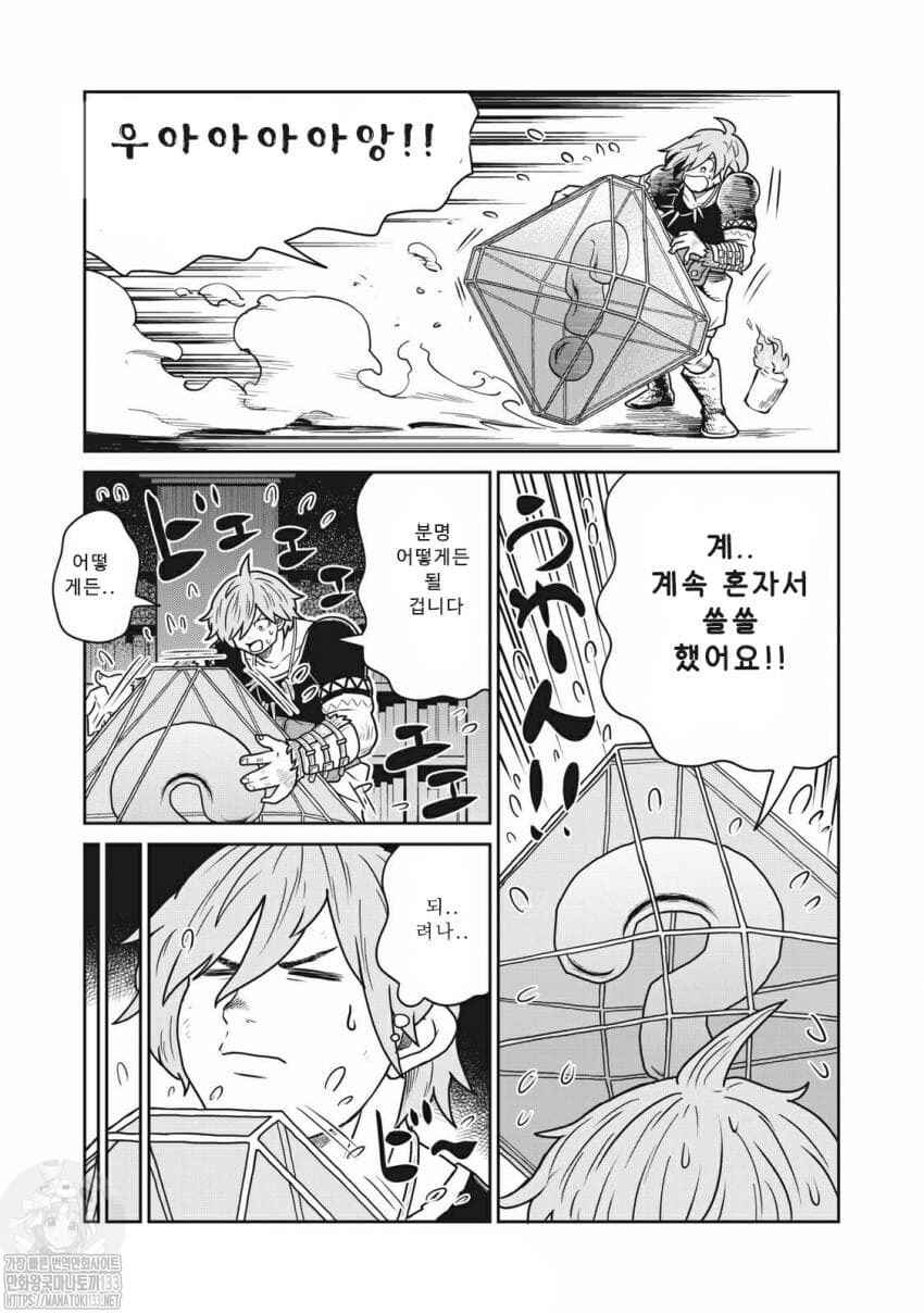 Kono Sekai wa Fukanzen Sugiru Chapter 30 - Page 8