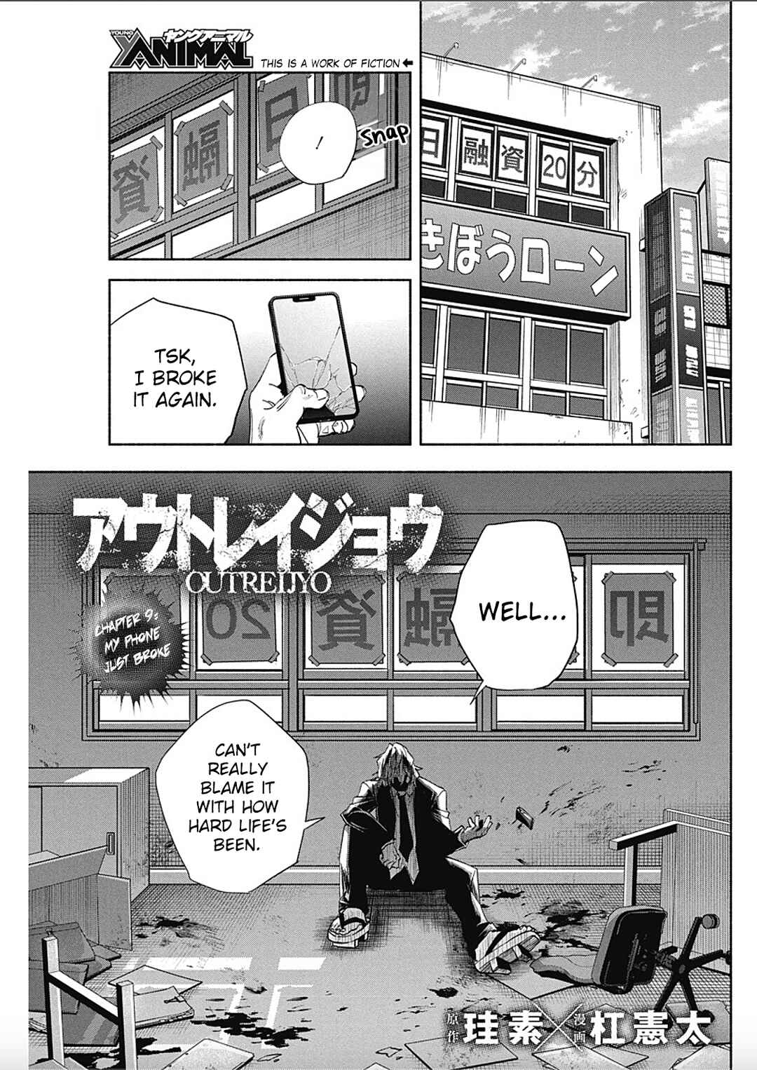 Outreijou Chapter 9 - Page 1