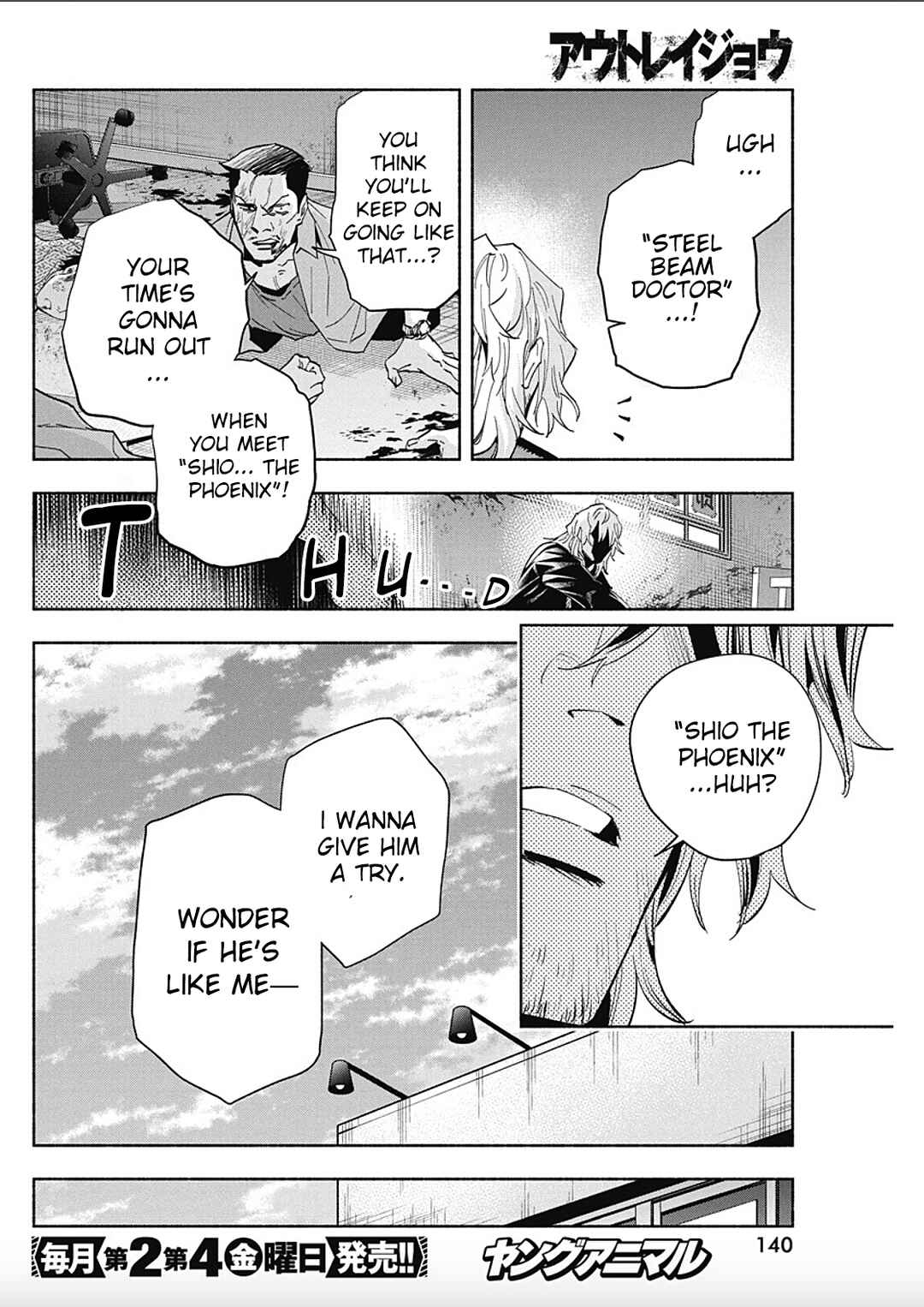 Outreijou Chapter 9 - Page 2