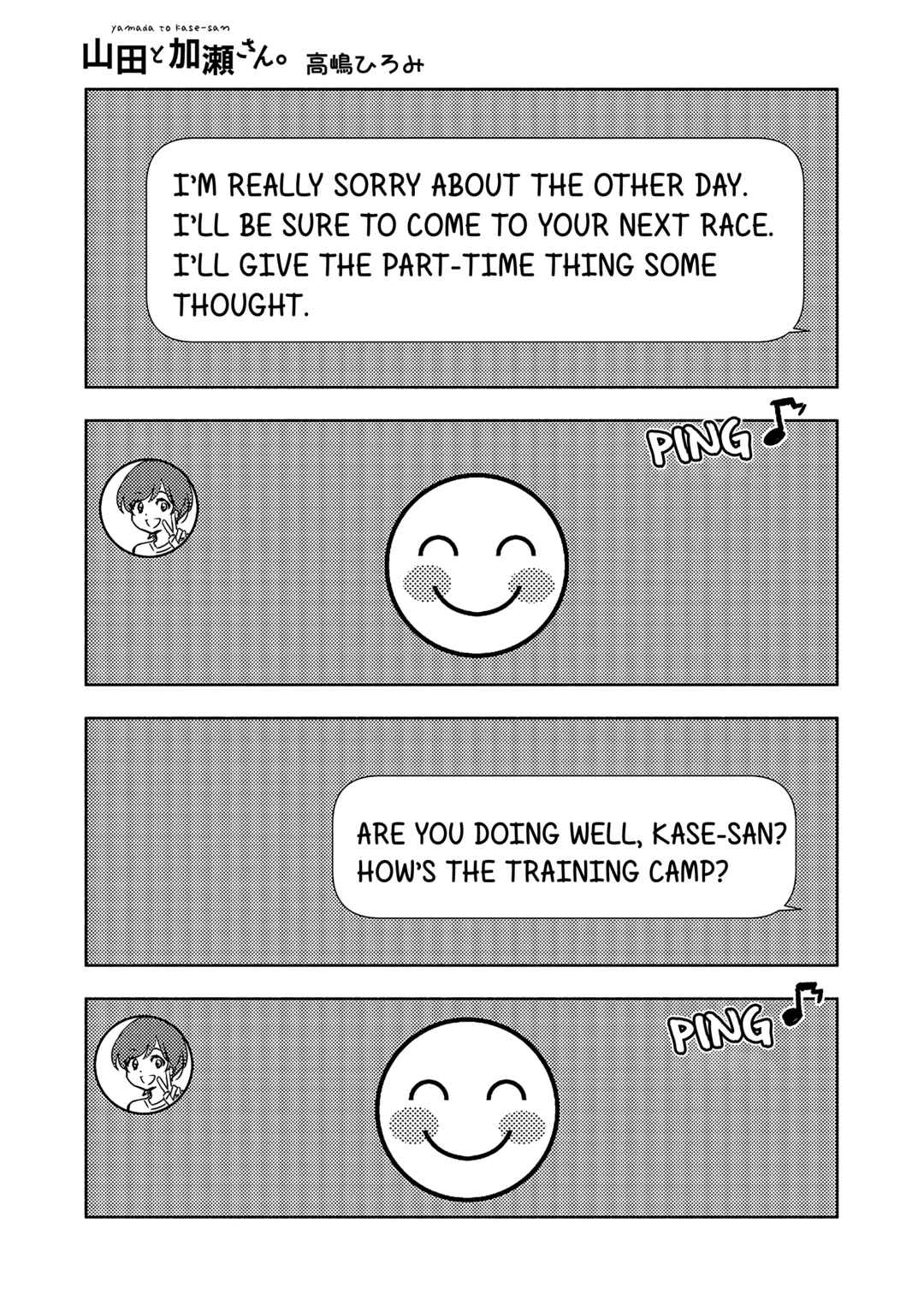 Yamada to Kase-san Chapter 45 - Page 2