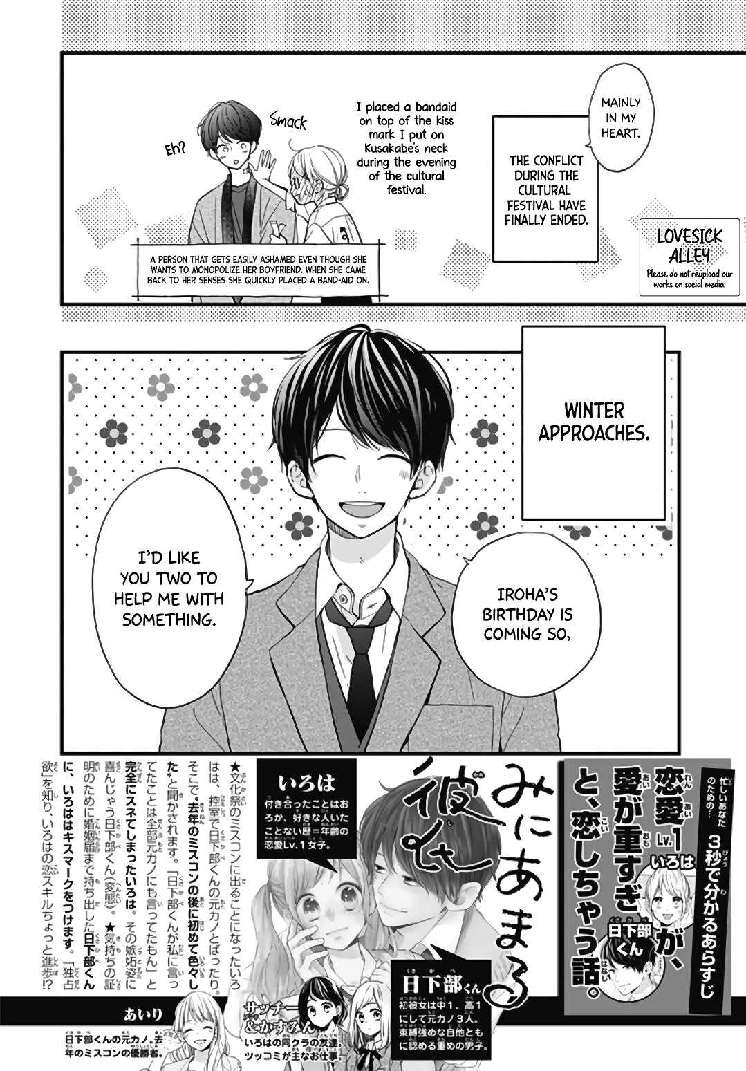 Miniamaru Kareshi Chapter 23 - Page 4