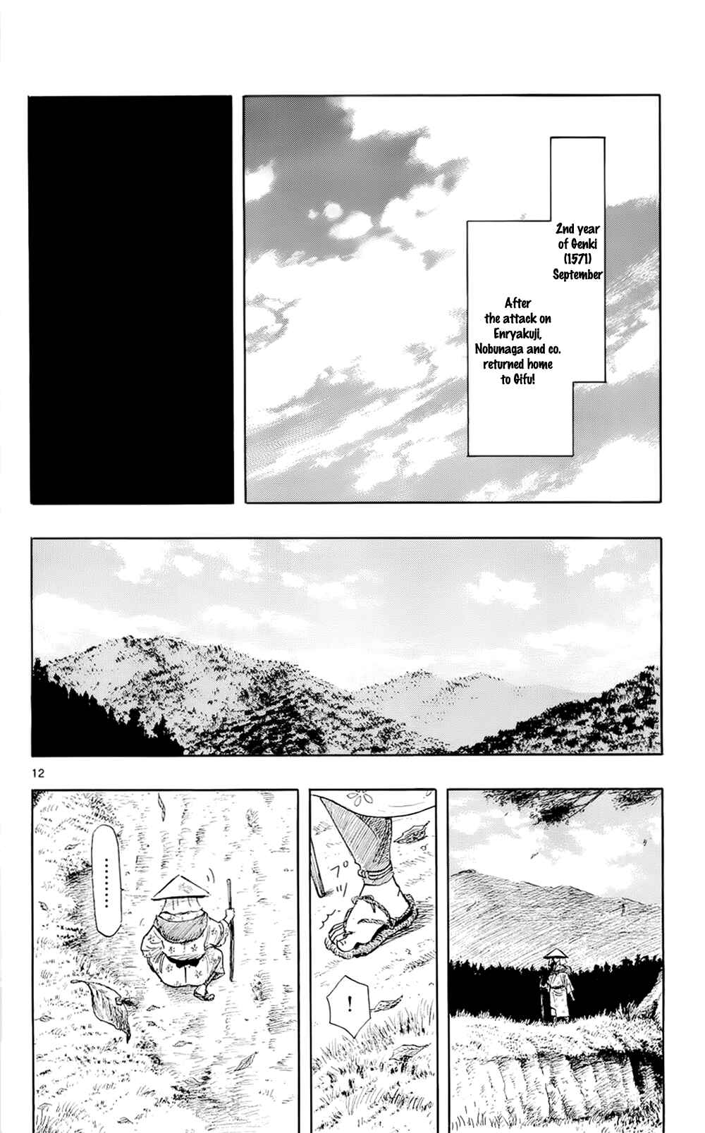 Nobunaga Concerto Chapter 42 - Page 15