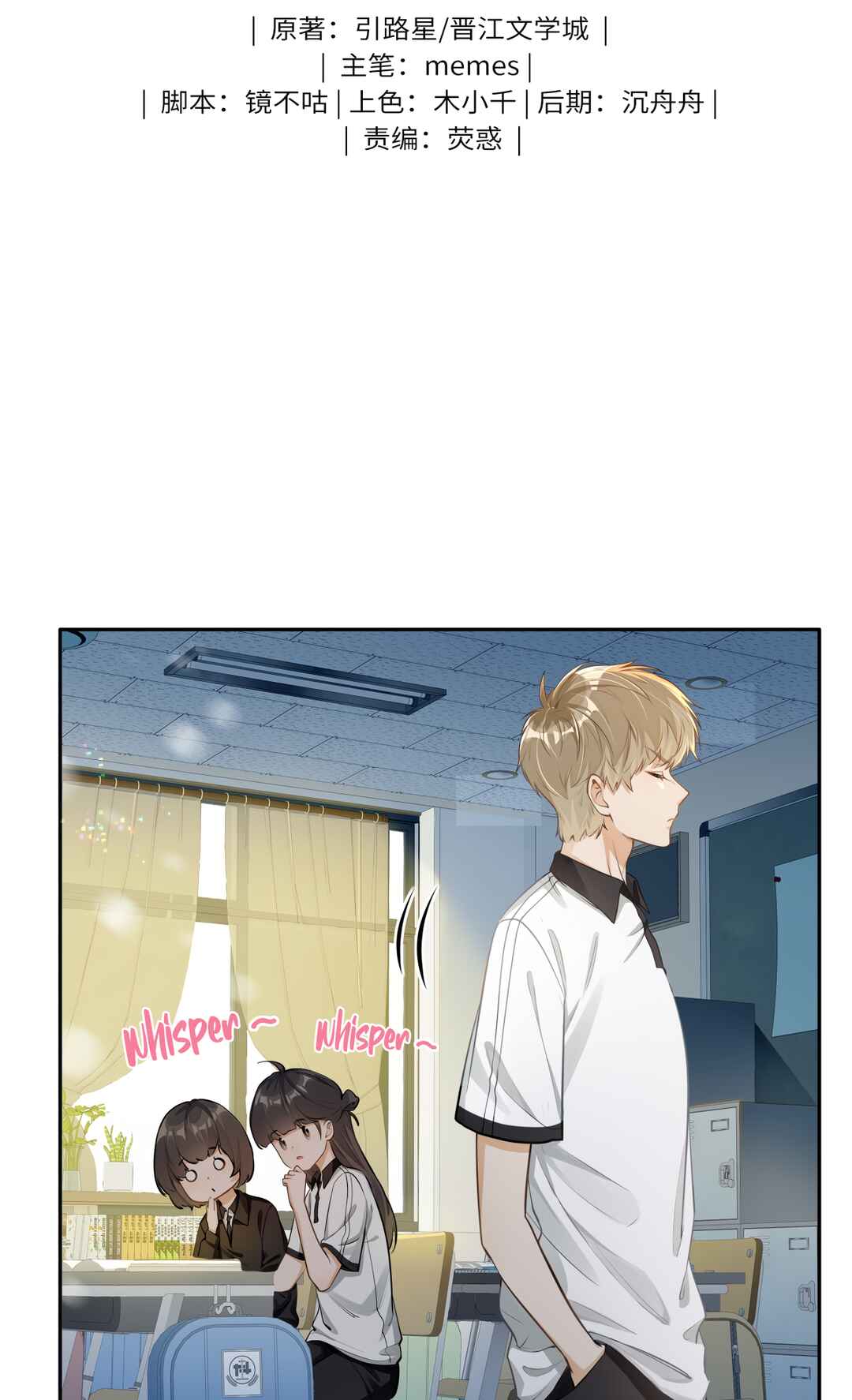 Wo Xihuan Ni De Xinxi Su Chapter 2 - Page 3
