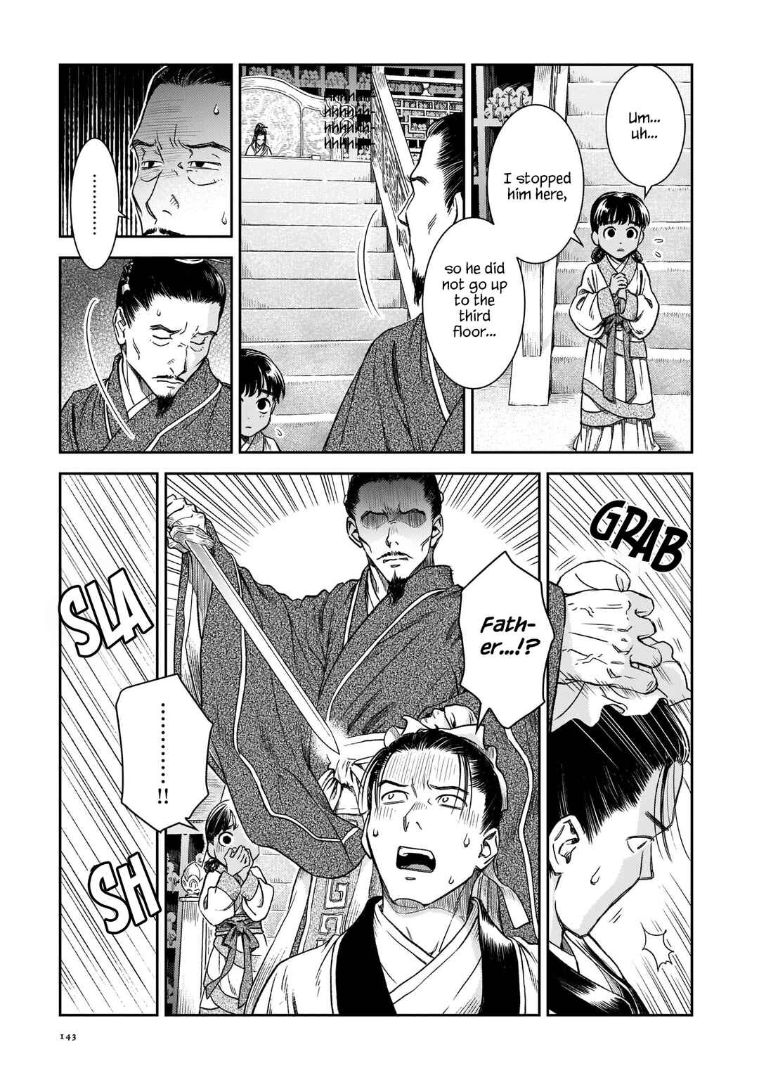 Shishosei Chapter 6 - Page 17